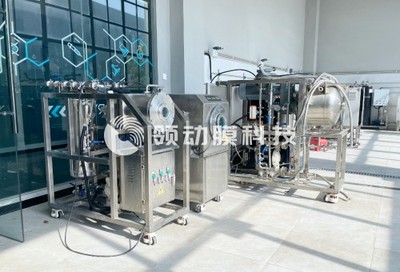 领动膜科技，动态错流过滤浓缩设备，旋转陶瓷膜，高浓粘物料分离过滤设备，湍流过滤，粉体洗涤纯化设备，陶瓷碟膜