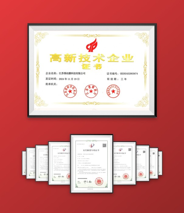 江苏领动膜科技有限公司，旋转错流过滤机生产厂家，陶瓷旋转膜生产厂家，高浓粘物料过滤技术研发企业