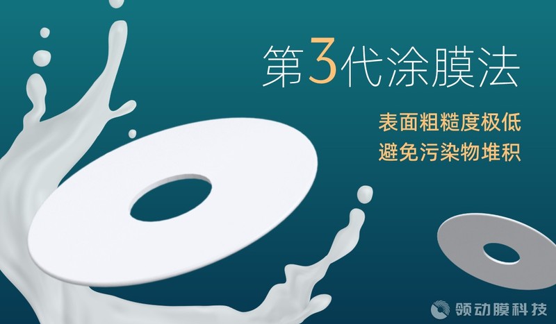 陶瓷旋转膜优势 陶瓷旋转膜优势