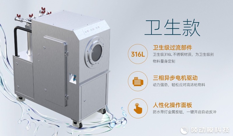 陶瓷旋转膜技术优势 陶瓷旋转膜技术优势