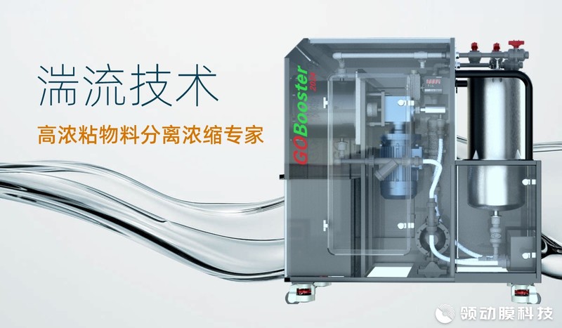 陶瓷旋转膜技术优势 陶瓷旋转膜技术优势