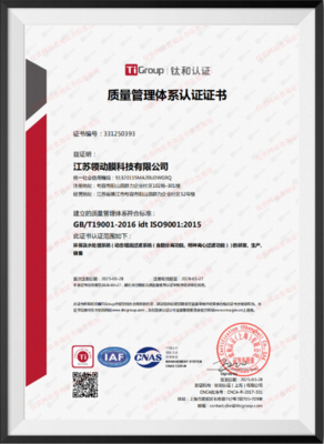 江苏领动膜科技有限公司，旋转错流过滤机生产厂家，陶瓷旋转膜生产厂家，高浓粘物料过滤技术研发企业